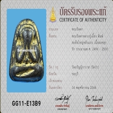 หลวงปู่เฮี้ยง