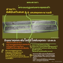 มีดหมอหลวงพ่อกวย ยุคแรก วัดโฆสิตาราม