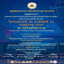 มีดหมอหลวงพ่อกวย ยุคแรก วัดโฆสิตาราม