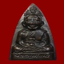 หลวงปู่ทวดพิมพ์เตารีด ปรกโพธิ์หลังหนังสือ วัดพะโค๊ะ ปี2506