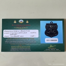 หลวงปู่ทวด รุ่น3 พิมพ์ช้างไท้ ปี 2504 สภาพสวยแช้มป์