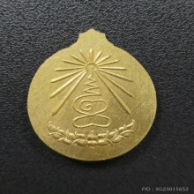 เหรียญหลวงปู่แหวน เนื้อทองคำ ปี 2525 