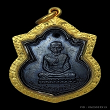เหรียญน้ำเต้าหลวงปู่ทวด พิมพ์หน้าแก่ ปี2505