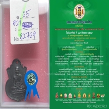 เหรียญน้ำเต้าหลวงปู่ทวด พิมพ์หน้าแก่ ปี2505