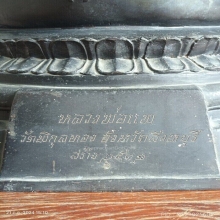 พระบูชาปางประทานพร วัดพิกุลทอง​ ปี2512​