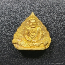 หลวงปู่แหวน รูปเหมือนใบโพธิ์ เนื้อทองคำ ปี 26 