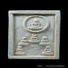 โปรดปัญจวัคคี ทั้ง ๕ (แช่น้ำชา) ปี 2519 หลวงปู่ดู่ วัดสะแก​ 
