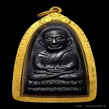 พระหลวงปู่ทวดหลังหนังสือ วัดช้างให้