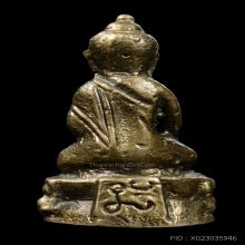 พระกริ่งนะมหามงคล อ.ศรีเงิน วัดดอนศาลา พศ. 2524