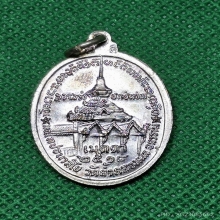 เหรียญเมตตา หลวงปู่ขาว อนาลโย  เนื้อเงิน บล็อคทองคำ