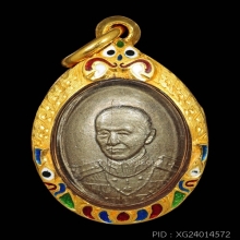 เม็ดแตงกรมหลวงชุมพร อัลปาก้า วัดถ้าเขาเงินปี2511