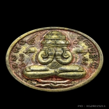 เหรียญปิดตาพังพระกาฬ รุ่น 2 เนื้อนวะ