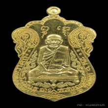 พระทองคำ.เหรียญเสมาหลวงปู่เอี่ยมวัดหนังรุ่นสร้างหอฉันปี๒๕๓๗
