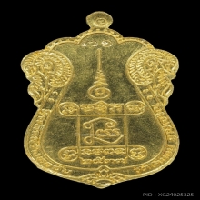 พระทองคำ.เหรียญเสมาหลวงปู่เอี่ยมวัดหนังรุ่นสร้างหอฉันปี๒๕๓๗