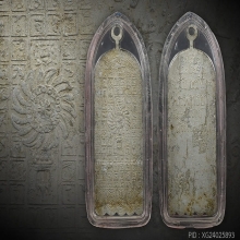 เหรียญพุทธบาท (ที่ระลึกสัมพันธ์ บรรพต) ปี 2449 