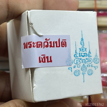 พระปิดตาพระควัมปติเนื้อเงินพระอาจารย์ดิเรก หม้อเดิม