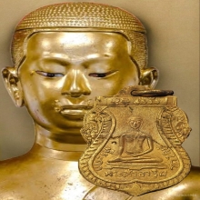 เหรียญหลวงพ่อศรีอาริย์ วัดไลย์ พ.ศ.2468