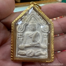พระขุนแผนบรรจุกรุ หลวงปู่ทิม วัดละหารไร่ ปี2517