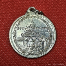 เหรียญเมตตา หลวงปู่ขาว อนาลโย เนื้อเงิน