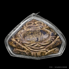 กะลาราหูครูบานันตา วัดทุ่งม่านใต้