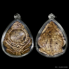 กะลาราหูครูบานันตา วัดทุ่งม่านใต้
