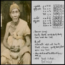 กะลาราหูครูบานันตา วัดทุ่งม่านใต้