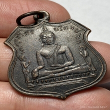 เหรียญรุ่นสองหลวงพ่อโตพนันเชิง (ซำปอกง) รุ่น 2 ปี 2485