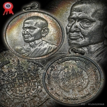 เหรียญรูปเหมือนสมเด็จโตวัดระฆัง รุ่น100ปี เนื้อเงิน ปี15