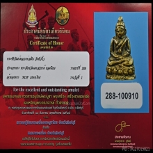 พระชัยวัดหัวงิ้ว