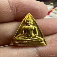 พระนางพญาคุณากร หลังญสส.(รุ่นแรก เนื้อทองคำ  ปี2532 