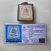 สมเด็จวัดไร่ขิงรุ่นแรก พิมพ์หลังกดลายนิ้วมือ ปี2496