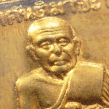 เหรียญหลวงปู่ทวด หลังพระพรหม วัดเชตุพน (วัดโพธิ์) กรุงเทพ