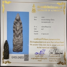 พระนาคปรก กรุวัดพระศรีรัตนมหาธาตุ