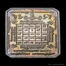 เหรียญเลื่อนสมณศักดิ์ หลวงพ่อหม่ำ วัดนพรัตนาราม รุ่นแรก