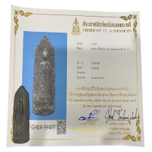 พระลีลา เนื้อชินเงิน กรุวัดการ้อง