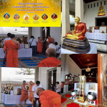 พระบูชา หลวงปู่ดู่ รุ่นบูชาครู67 หน้าตัก 7 นิ้ว วัดสะแก 2567