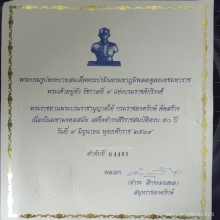 พระบรมรูปในหลวง ร9. ราชองค์รักษ์รุ่น2 ปี2539