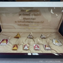 ชุดทองคำกรรมการ หลวงพ่อปลดหนี้ วัดพระธาตุวาโย