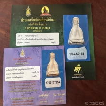 พระปิดตาพิมพ์เส้นด้ายเล็ก(หัวตะเข้)