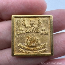 หลวงพ่อเปิ่นขี่เสือทองคำหลังตราแผ่นดิน ปี2535 เดิมๆครับ