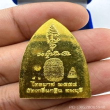 รูปเหมือนหลวงพ่อเพี๊ยน เนื้อทองคำ ปี54 โค๊ต หน้า-หลัง