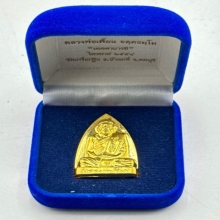 รูปเหมือนหลวงพ่อเพี๊ยน เนื้อทองคำ ปี54 โค๊ต หน้า-หลัง