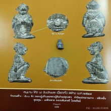 หนุมาน ๕๐๐ องค์ดารา หลวงปู่แก้ว หลวงปู่ทิม โค้ด ณ ชินบัญชร