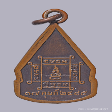 เหรียญหลวงพ่อมงคลบพิตร ปี 2485 บล็อคเรียบ