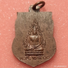เหรียญเสมาท่านเจ้าคุณพรหมจริยาจารย์ วัดเบญจมบพิตรฯ​ ปี 2500