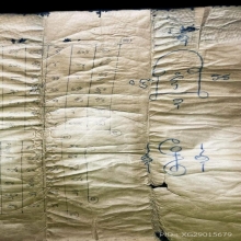 ถุงปูนจารลายมือ หลวงพ่อเต๋ คงทอง วัดสามง่าม