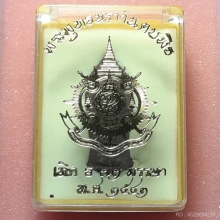 พระพิมพ์พระพุทธนราวันตบพิธ จัดสร้างโดยมูลนิธิชัยพัฒนาปี 2542