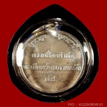เหรียญเนื้อเงินรุ่นแรก วัดป่านาคำน้อย