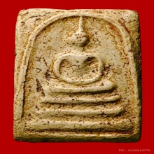 พระสมเด็จบางขุนพรหมพิมพ์ใหญ่
