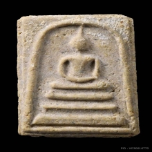 พระสมเด็จบางขุนพรหมพิมพ์ใหญ่